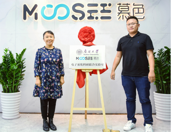 王牌科研团队攻坚，MOOSEE慕色联合南开大学深耕电子烟减害研究