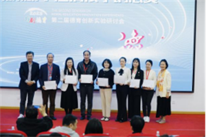 第二届研讨会新闻稿(终稿）(2)1694.png