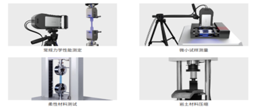 三维光学测量技术在科研和工业测量领域的应用627.png