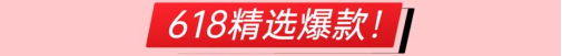 顺序1 ——618嗨购&父亲节，一键解锁盐田最全福利！1666.png