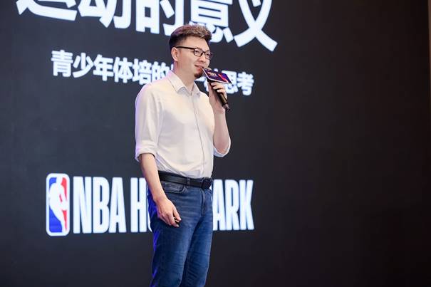 NBA篮球公园许磊出席第七届校管家520感恩答谢会：体培的另一种思考