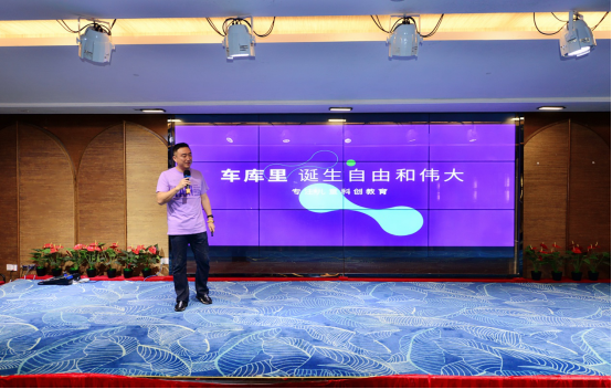 超级车库少儿科创俱乐部战略发布会深圳站顺利召开