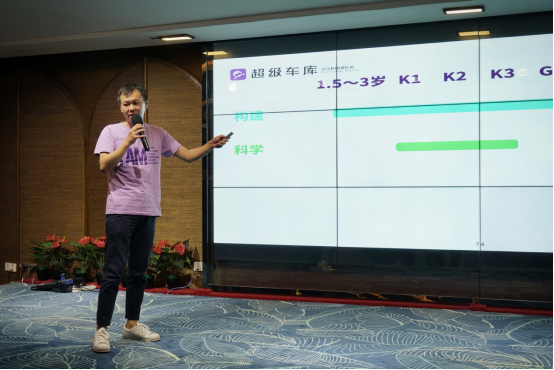 超级车库少儿科创俱乐部战略发布会深圳站顺利召开