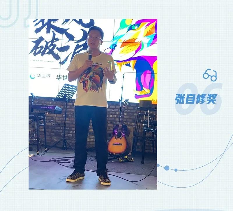 乘风破浪 · 华世界三周年庆典活动圆满举办