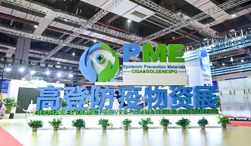 抢占全球防疫风口 广州防疫物资展大幕将启