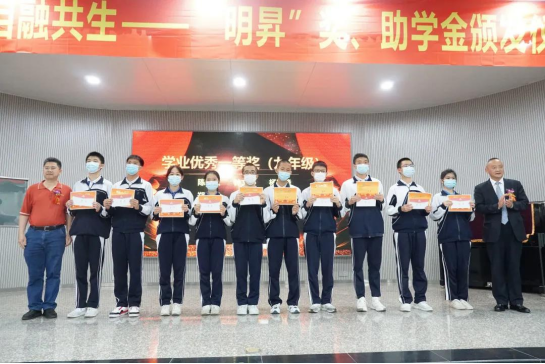 明昇集团为布心中学发放第6次“明昇”奖、助学金