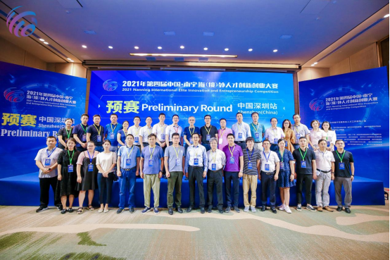 2021年第四届南宁海创大赛深圳站预赛成功举办！
