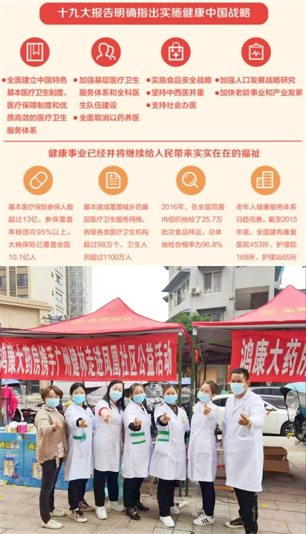 专项营养师人才培养！中国药店管理学院与健林健康联合发起