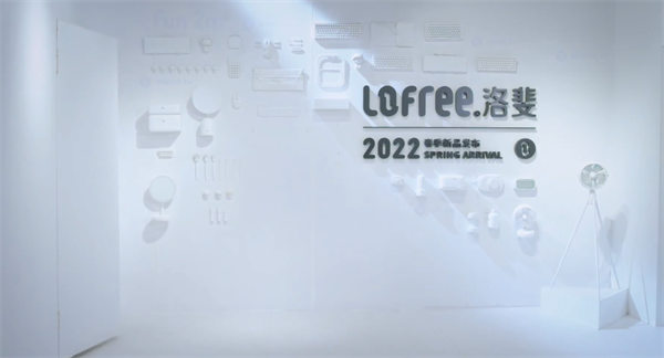 Lofree洛斐的2022年“大题小做”春季新品发布会