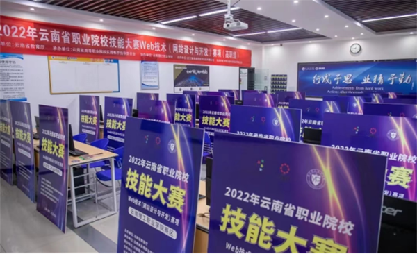 2022年云南省职业院校技能大赛Web技术赛项在美和易思云南理工项目部成功举办