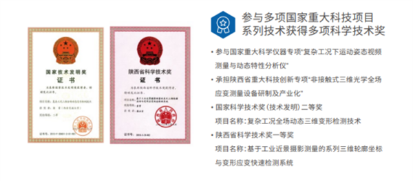 【喜讯】新拓三维荣获2021年度深圳市“专精特新”中小企业称号1411.png