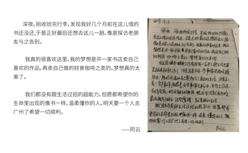 多维教育董事长蔡如明出席第七届校管家520感恩答谢会898.png