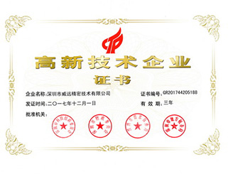 致力创新“滚动式”发展，精密制造威名远扬——威远精密