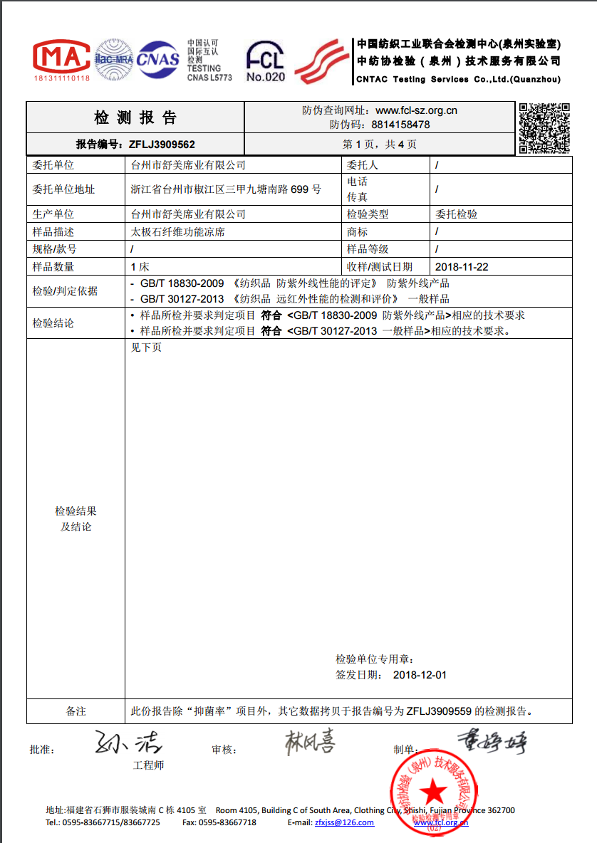 太极石.png