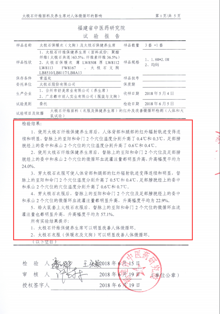 太极石2.png