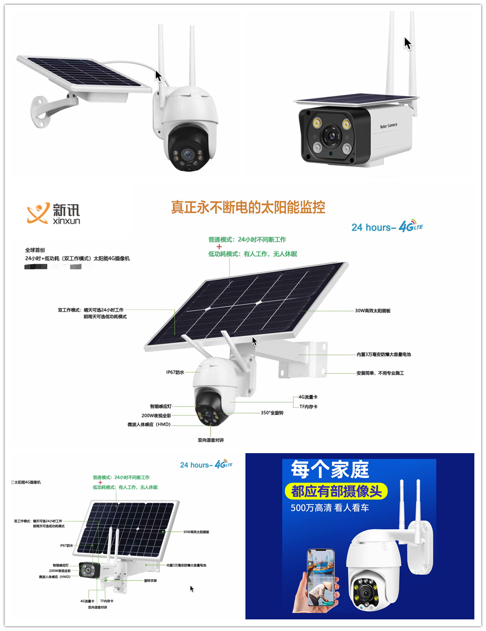 监控6_副本.png