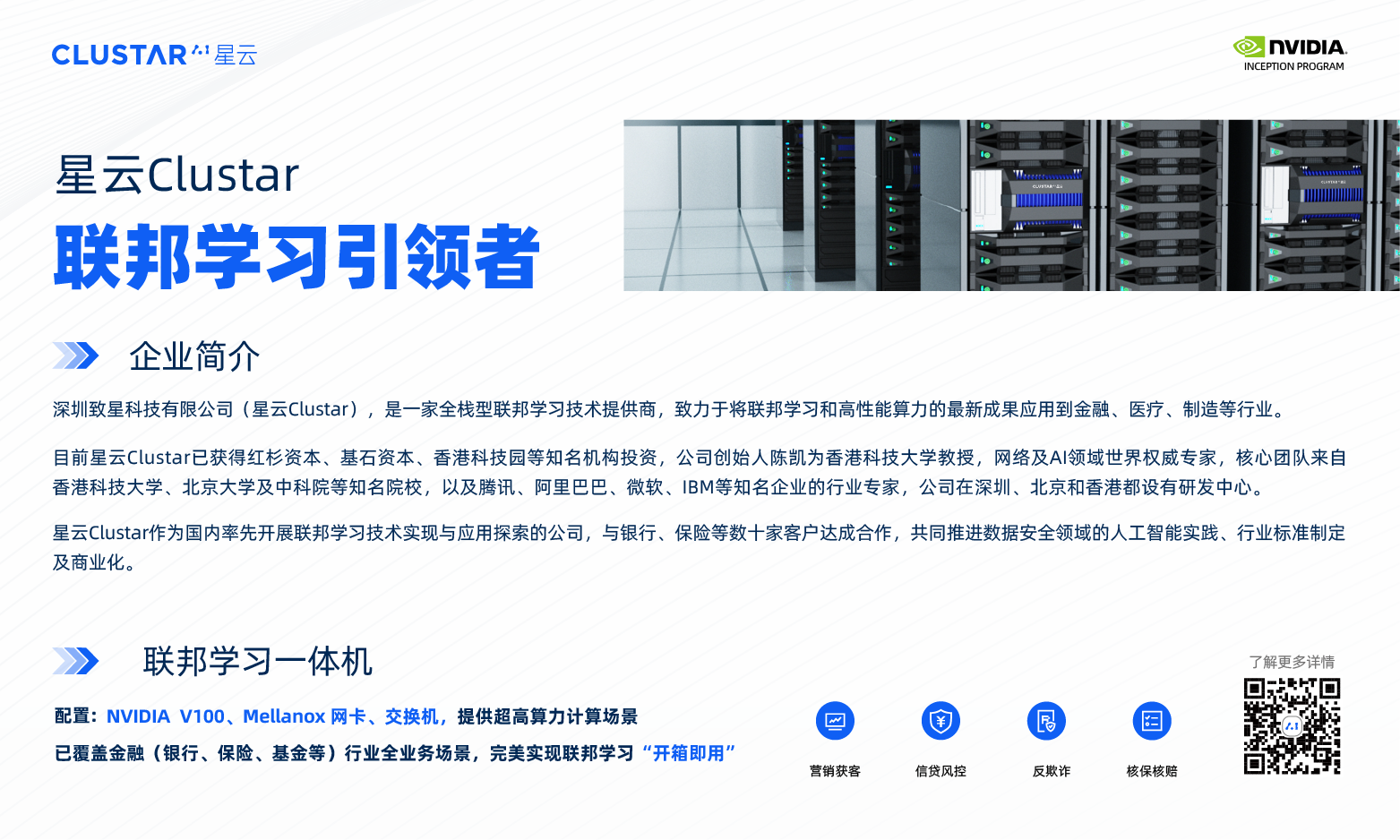 星云Clustar海报-01.png