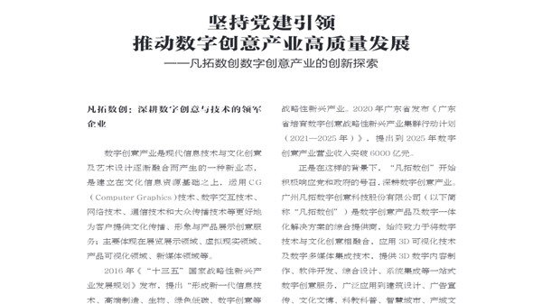 广东经济报道.jpg