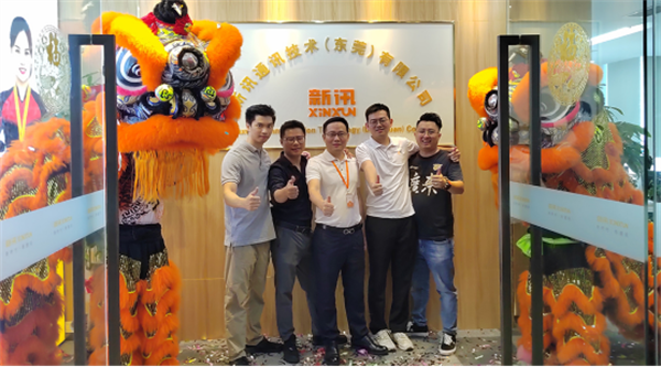 新讯通讯技术（东莞）有限公司正式揭牌成立22.png