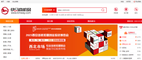 2023西安国际连锁加盟展：聚焦行业发展，开启西北创业热潮1407.png