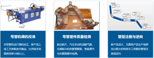 三维光学测量技术在科研和工业测量领域的应用919.png