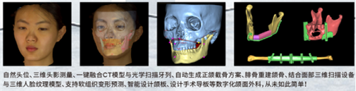 共创医美整形正颌正畸新课题 领智三维受邀参展第十八次医学美容学术会议1509.png