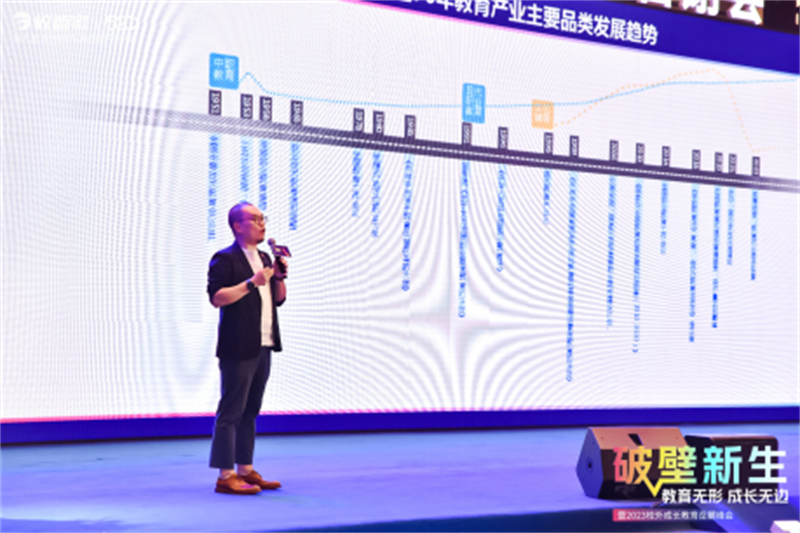 第七届校管家520感恩答谢会暨2023校外成长教育岳麓峰会圆满召开2021.png