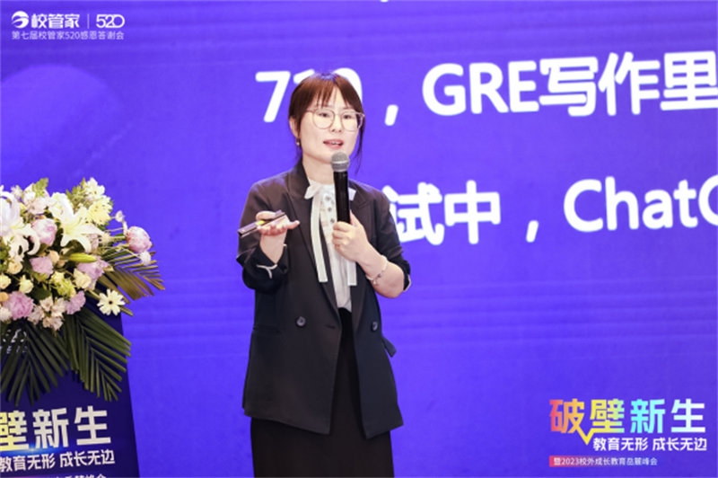 第七届校管家520感恩答谢会暨2023校外成长教育岳麓峰会圆满召开3103.png