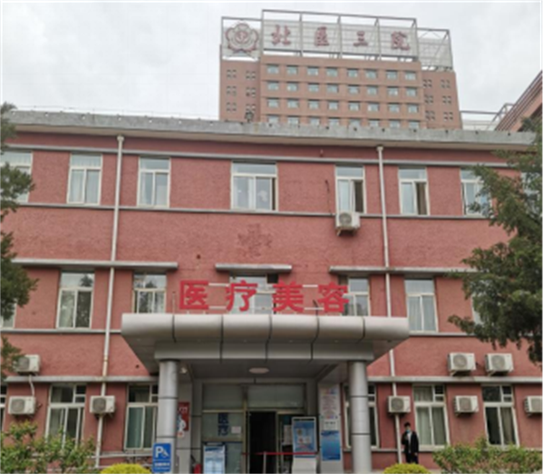 数字化精准医美｜领智三维助力北医三院成形科绘制医美新蓝图281.png