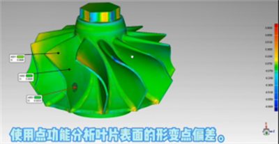 高精度蓝光3D扫描仪在汽车零部件产业的应用340.png