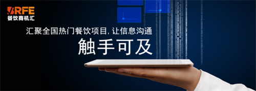找餐饮创业项目，就用BRFE餐饮商机汇小程序！501.png