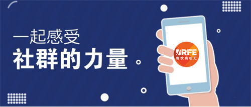 找餐饮创业项目，就用BRFE餐饮商机汇小程序！1464.png