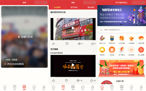 找餐饮创业项目，就用BRFE餐饮商机汇小程序！1984.png