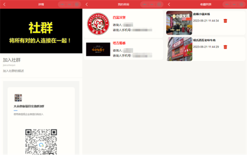 找餐饮创业项目，就用BRFE餐饮商机汇小程序！2291.png