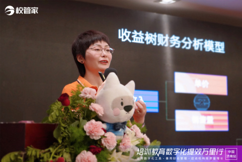 校管家举办培训教育数字化提效万里行活动，首站济南圆满成功505.jpg