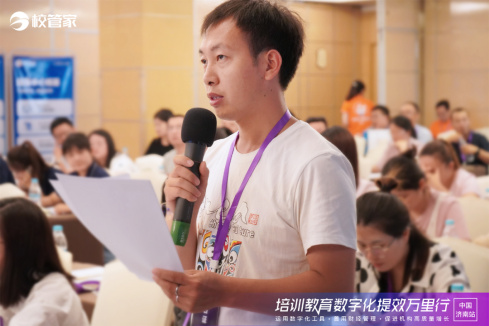 校管家举办培训教育数字化提效万里行活动，首站济南圆满成功711.jpg