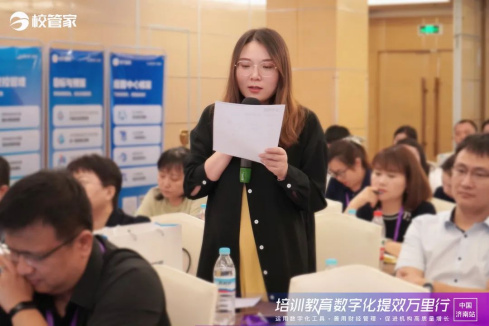 校管家举办培训教育数字化提效万里行活动，首站济南圆满成功712.jpg