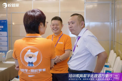 校管家举办培训教育数字化提效万里行活动，首站济南圆满成功1048.jpg