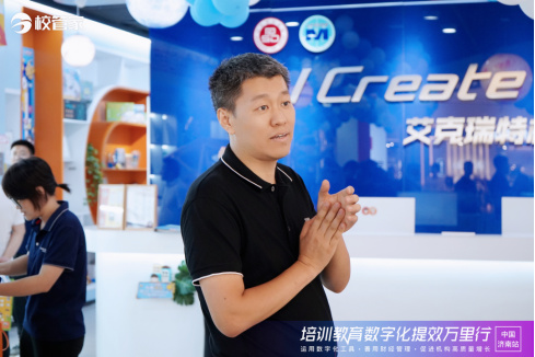 校管家举办培训教育数字化提效万里行活动，首站济南圆满成功1418.jpg