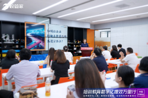 校管家举办培训教育数字化提效万里行活动，首站济南圆满成功1419.jpg