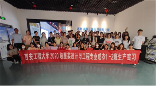 西安工程大学服装设计与工程2020级本科生来领智三维开展生产实习活动298.png