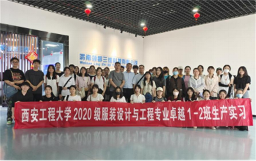 西安工程大学服装设计与工程2020级本科生来领智三维开展生产实习活动300.png