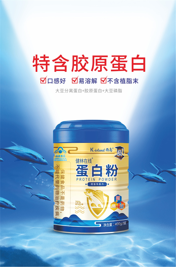 10蛋白粉.jpg