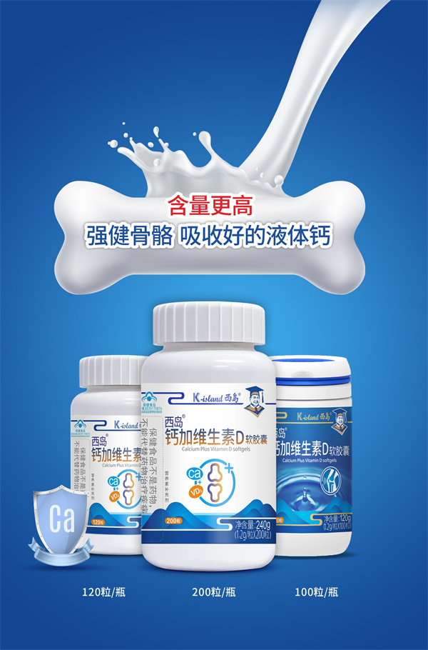 12钙加维生素D软胶囊.jpg