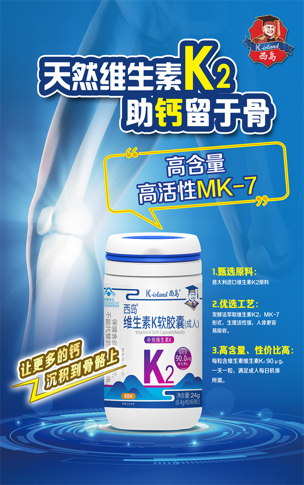 14维生素K软胶囊.jpg