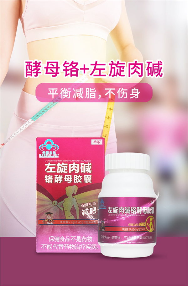 17左旋肉碱.jpg
