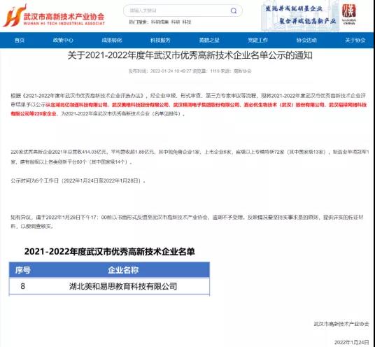 微信图片_20220214095457.jpg