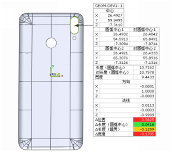 自动化3D测量-手机零部件高效检测解决方案1295.png