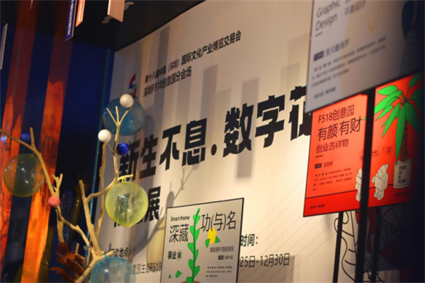 【第十八文博会F518分会场新闻通稿】文博会F518分会场：聚焦数字经济领域，探索数字创意+文化科技发展新路径1154.png