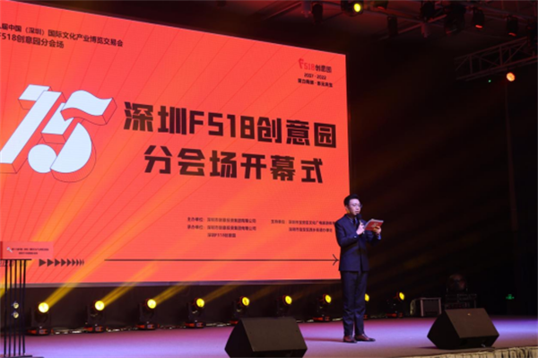 【第十八文博会F518分会场新闻通稿】文博会F518分会场：聚焦数字经济领域，探索数字创意+文化科技发展新路径38.png